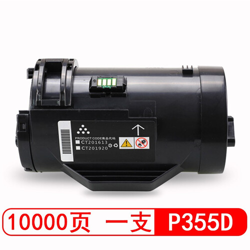 星朋P355D粉盒适用富士施乐P355db硒鼓P355DF墨粉筒M355DF黑色粉盒 P355d粉盒 大容量1万页 一个