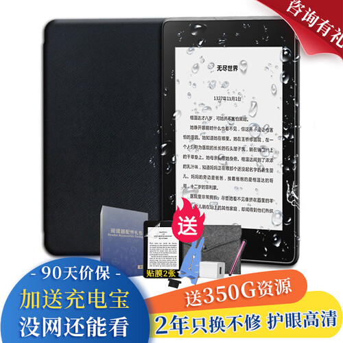 kpw4第十代黑色（支持添加笔记）咨询下单有礼