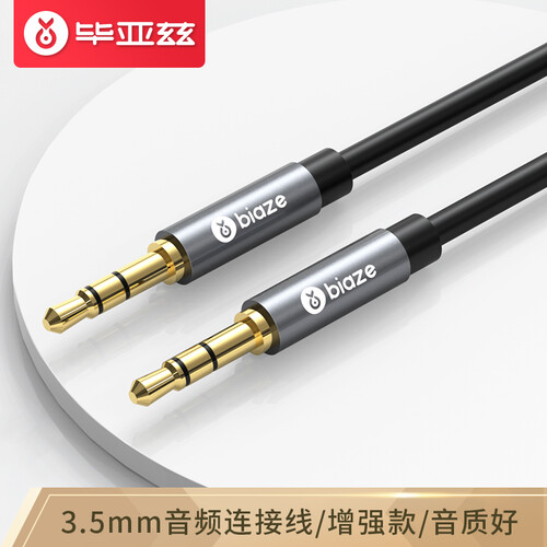 毕亚兹 车用AUX音频线 1米 3.5mm公对公车载连接线 3.5耳机转接线 汽车音频线 手机电脑音响功放转换线 Y3