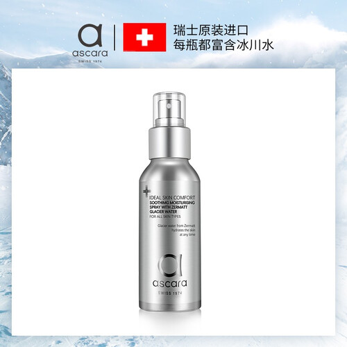 瑞士阿卡兰（Ascara） 冰川舒缓保湿喷雾补水爽肤水滋养润肤100ml