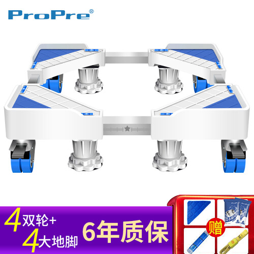 ProPre波轮滚筒洗衣机架子底座托架可移动洗衣机支架冰箱底座增高支架通用 E11托架4双轮带刹车4大地脚