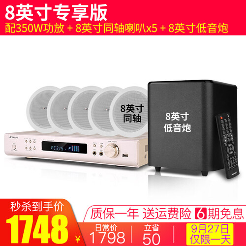 山水（SANSUI）T2 吸顶音响喇叭 5.1家庭影院音响套装 背景音乐客厅 吊顶喇叭 音箱功放家用 8英寸吸顶喇叭