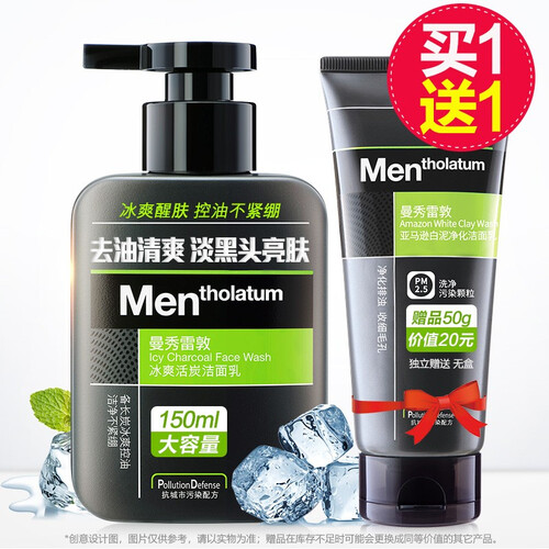 京东超市【京东速递】曼秀雷敦控油抗痘洁面乳150ml男士洗面奶控油保湿淡化痘印细致收缩毛孔提亮肤色包邮 1瓶装