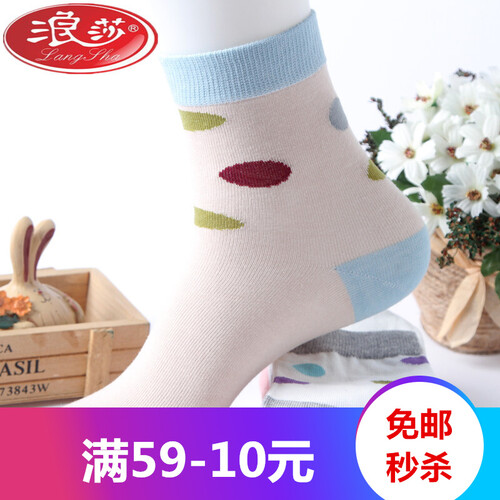 浪莎女士纯棉袜子6双 100%（脚面部位）棉春季新款中筒短袜精梳棉 100%棉4185款-6双 均码(22-24)