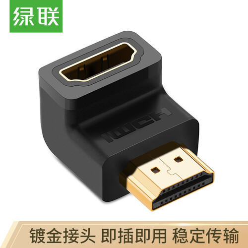 绿联（UGREEN）HDMI公对母转接头 HDMI高清转换器线 电脑机顶盒接电视转接口 L型直角90度直头转弯头 20109