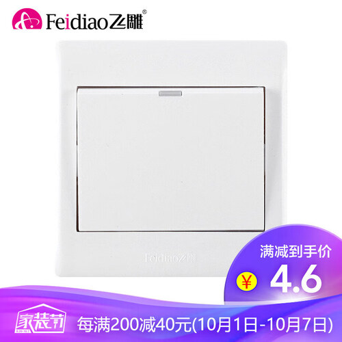 京东超市飞雕（FEIDIAO）开关插座面板 单开单联开关 一开单控电源墙壁开关面板 86型A3嘉润白