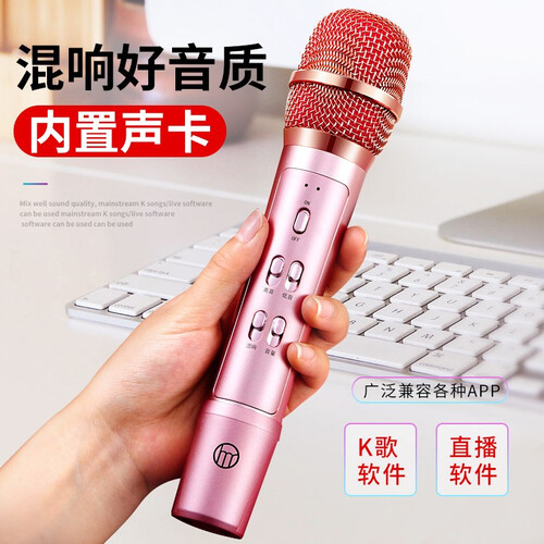 好牧人 KV手机全民麦克风k歌唱吧专业录音内置声卡直播设备套装电脑有线话筒苹果安卓唱歌神器 玫瑰金【送耳机+麦罩】