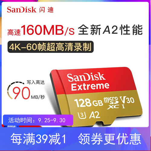 闪迪（SanDisk）128g手机TF卡256G GoPro内存卡microSD小卡switch储存 128G [A2级 160M/s]