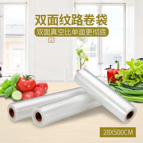 榮禮記 3卷装双面纹路小号真空袋熟食卷袋包装袋大号网纹食品级塑料袋真空保鲜袋带纹路压缩袋特大塑封袋 20cmX500cm