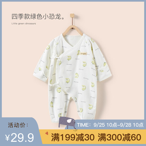 童泰夏秋季婴儿衣服新生儿连体衣宝宝蝴蝶哈衣0-3-6个月空调服 绿色小恐龙‖四季款 52码(0-2个月)