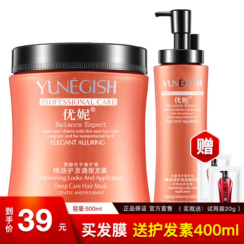 优妮 旗舰店精油发膜焗油膏洗发护发素营养正品修护受损发质滋养柔顺 精油发膜500g送400ml护发素