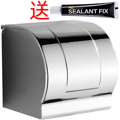 菲尔特（Fürth）纸巾盒免打孔卫生间卷纸盒厕所手纸盒封闭不锈钢纸巾架K8