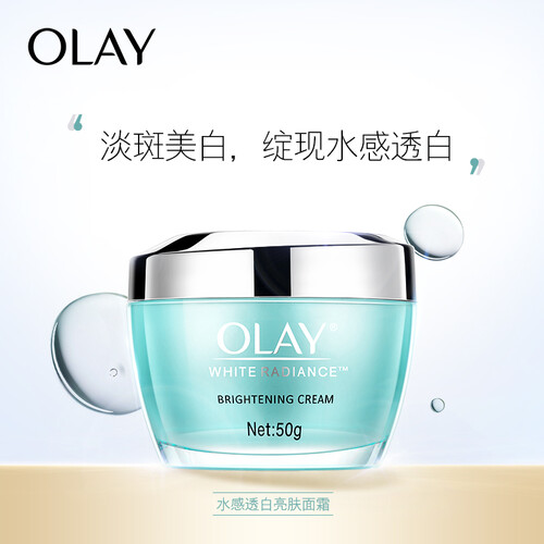 玉兰油OLAY面霜水感透白亮肤50g（烟酰胺 美白亮肤 滋润保湿 淡化色斑 提亮肤色 新老包装随机发货）