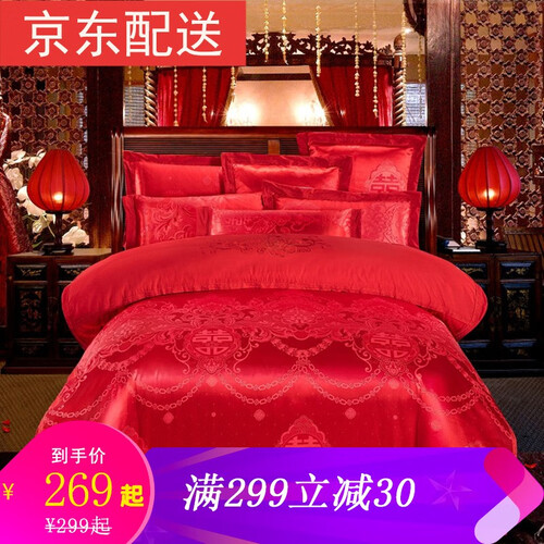 床上用品四件套贡缎提花婚庆大红纯棉全棉结婚新婚床单被套 雍容华贵（大红） 被套200*230/1.8米床