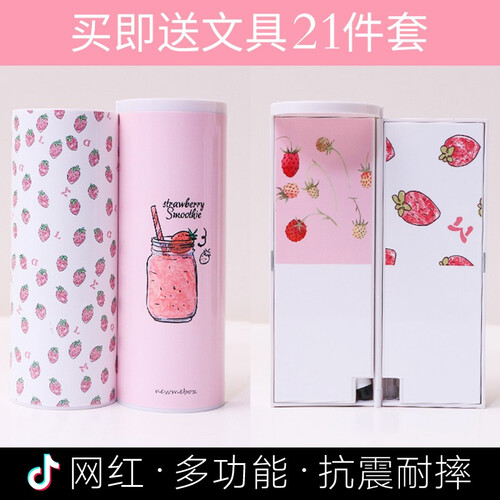 newmebox网红笔盒抖音同款网红文具盒女男铅笔盒多功能流沙笔盒nbx儿童小学生笔袋 少女心草莓 【送文具21件套】