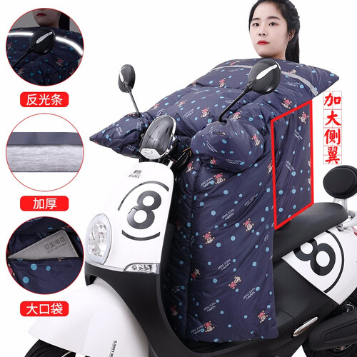 电动车挡风被冬季电瓶车摩托车加大加厚挡风罩护膝护腰护腿保暖防风防水连体骑行遮风被挡风罩 抱心猴（侧翼加宽）