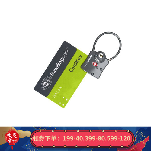 Sea To Summit【旅行锁】旅行箱密码锁拉杆行李箱-TSA防盗认证旅行锁 飞机专用 认证卡钥匙锁