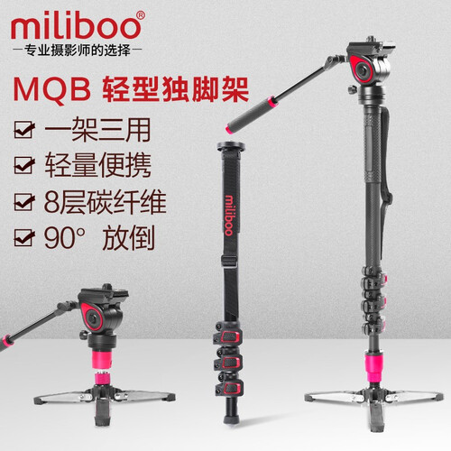 miliboo米泊MQA独脚架铝合金碳纤维单反轻摄影摄像支架轻便登山杖照相带云台套装 MQB碳纤维