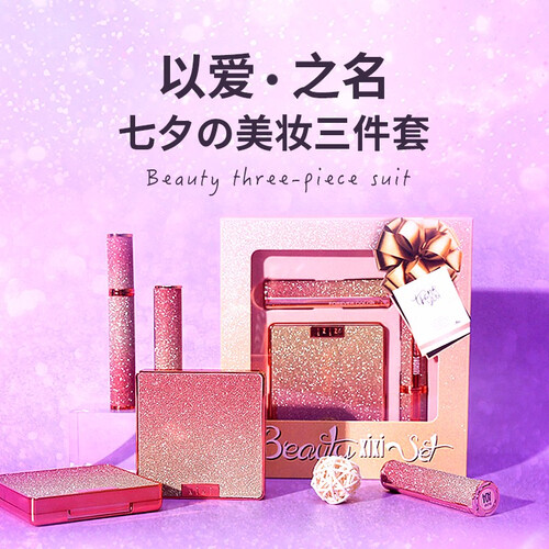 教师节礼物女老师生日礼物女生送女友送女朋友老婆闺蜜抖音礼物网红少女心创意礼品美妆眼影睫毛膏口红套装 套餐一 不含礼盒【JD配送部分地区当/...