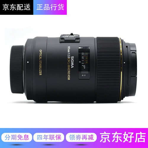 适马（SIGMA）105mm F2.8微距镜头全画幅单反人像百微定焦镜头 尼康口 含保护滤镜套装
