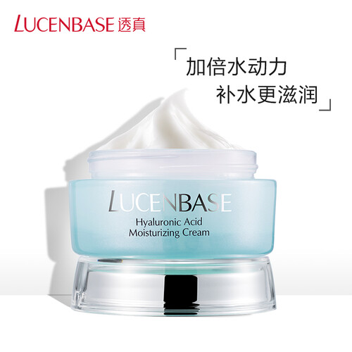 透真玻尿酸多效保湿霜50g 补水保湿乳液面霜 懒人霜护肤品女