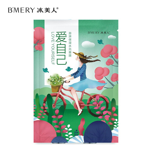 冰美人爱自己清洁补水保湿面膜女男士睡眠去黑头面膜深层清洁去黄提亮 澎湃保湿水光面膜1盒（5片）