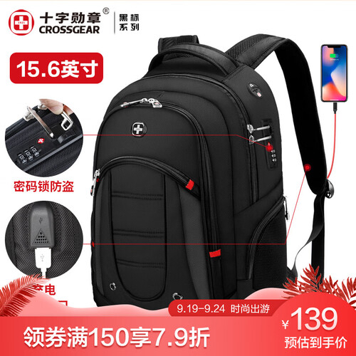 十字勋章瑞士防盗背包潮流时尚休闲双肩包男学生运动书包15.6英寸商务电脑包大容量出差旅行包CR-9003 黑色