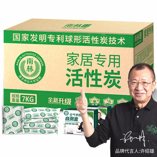 南林活性炭除味除甲醛新房竹炭包去味碳家用吸甲醛装修汽车用吸附神器急入住母婴安全 【爆款推荐】7000g 送3检 推荐70-90㎡ 1件