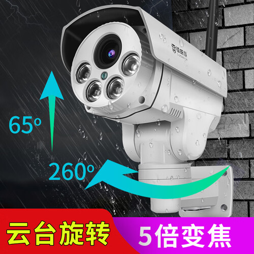 【特价】200万5倍变焦【云台+红外夜视+录音】 【活动特价】含64G内存卡