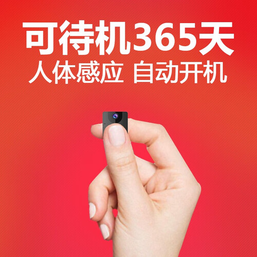 无线微型监控摄像机小型隐形远程摄像头无光夜视摄影头高清网络录像机隐藏式伪装迷你视像机超小家用监控器 套餐一（带16G内存卡）