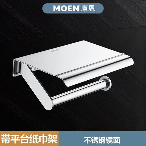 摩恩（MOEN）浴室厕纸架卫浴挂件置物架卫生间纸巾架 带平台单侧纸巾架（不锈钢镜面）