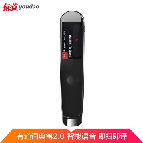 网易有道词典笔2.0 电子词典扫描 翻译笔 辞典英语学习机2代（黑）