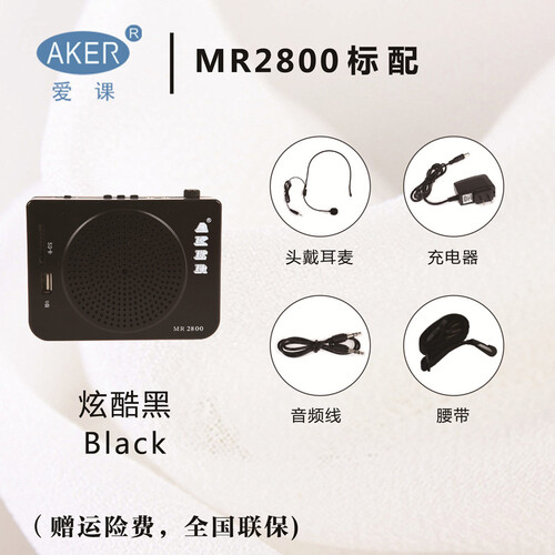 爱课（AKER） MR2800大功率小蜜蜂扩音器教学专用便携式可插卡广场舞户外音响二胡老人唱歌唱戏机 MR2800 （不带遥控器）