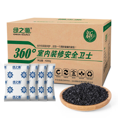 京东超市绿之源 4000g360°室内装修安全卫士活性炭包 家居室内吸去除甲醛清除剂新车用去异臭味竹炭包防潮防霉碳包