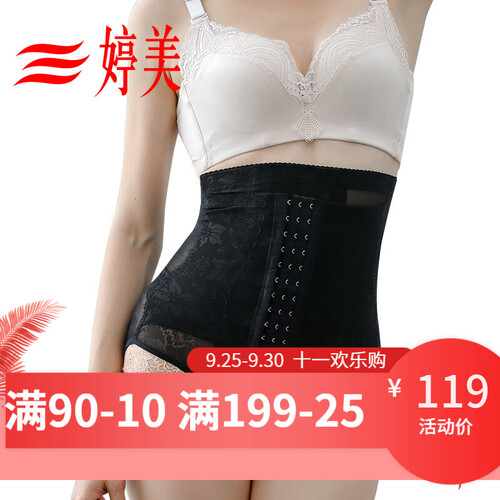 婷美 产后收腹提臀裤束身裤美体修型紧身裤 QD5675 黑色 175/82