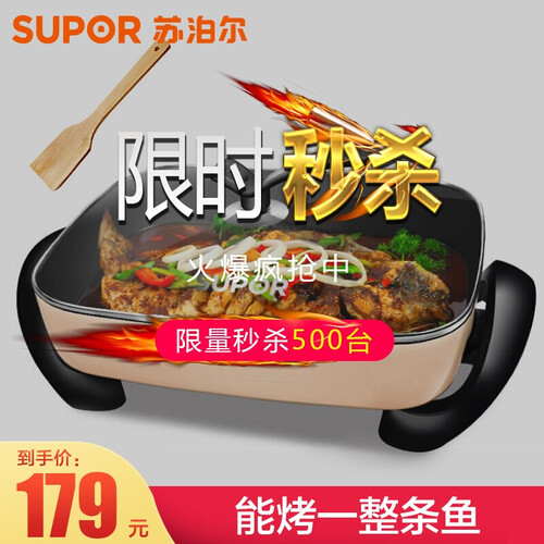 苏泊尔（SUPOR） 电火锅家用 电热锅电烤锅电锅不粘锅电煮锅电煎锅多功能锅涮锅煎烤机7.5L大容量 7.5L煎烤火锅