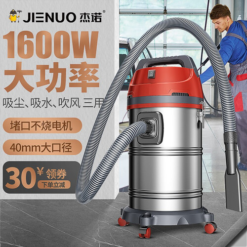 杰诺 干湿两用大功率工业大型桶式吸尘器 筒式吸水商用酒店宾馆地毯 洗车场装修502-30L 502-30L标准版