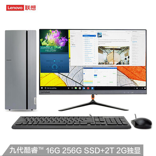 联想(Lenovo)天逸510 Pro台式机电脑整机（i7-9700 16G 256G SSD+2T GT730 2G 独显 三年上门 ）23英寸