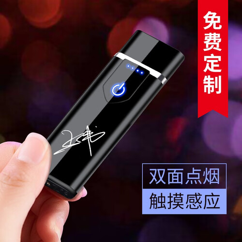 鼎丰 触控指纹感应USB充电打火机防风电子点烟器超薄激光个性定制抖音网红七夕情人节礼物送男友 黑色DIY定制