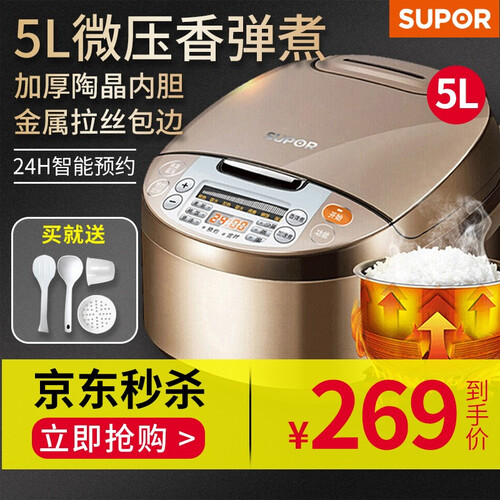 苏泊尔（SUPOR）电饭煲电饭锅5L大容量智能预约家用3-8人家庭 金属拉丝机身小 5L（24小时预约 特色香弹煮 加厚内胆）