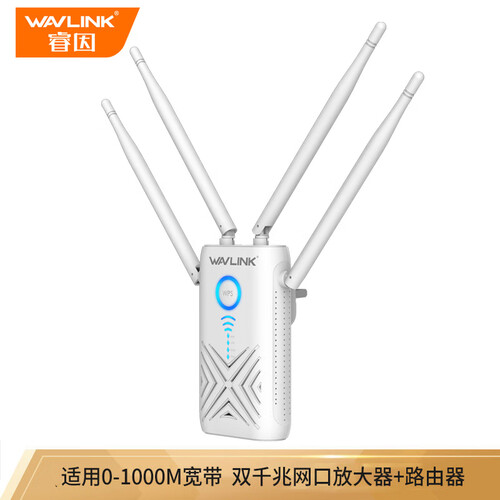 睿因（Wavlink）AERIAL X 1200M wifi信号放大器 无线增强器 大功率无线家用穿墙中继器 双千兆网口路由器