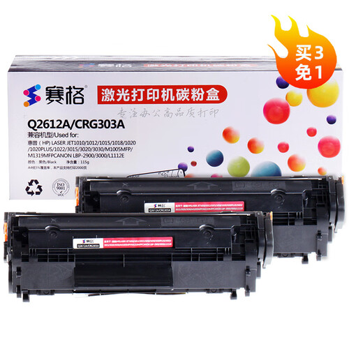 赛格Q2612A硒鼓适用惠普HP12A 1010 1020PLUS M1005 1319 打印机硒鼓 标准版硒鼓（双支装）