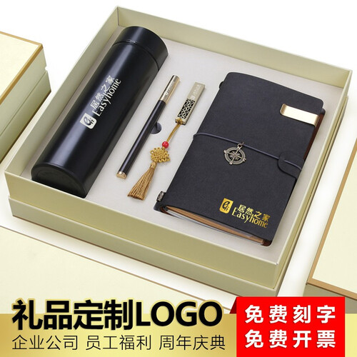 商务中国风实用保温杯送领导 企业公司礼品定制logo送客户 国庆节周年庆典年会纪念品 送员工福利 【米黄盒】BW2+QB6+古U16G+TK27-黑