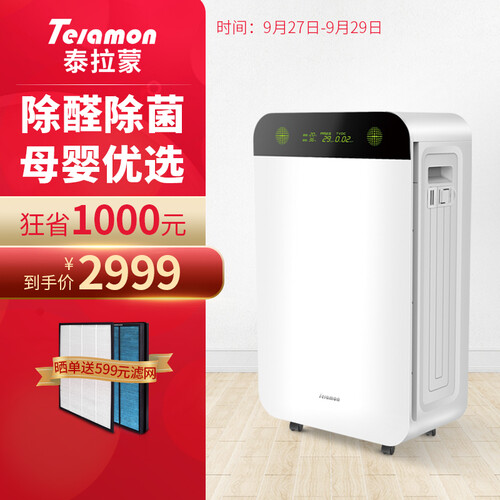 京东超市Telamon 泰拉蒙S89 空气净化器家用除甲醛雾霾pm2.5卧室负离子静音