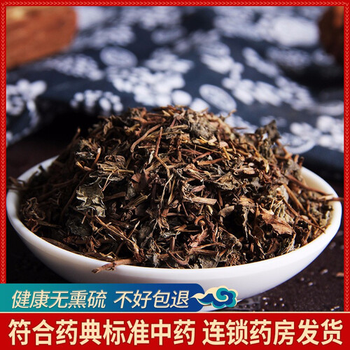 药典标准】金钱草 500克 中药材 过路黄泡水泡茶 广金钱草干 袋装花草茶