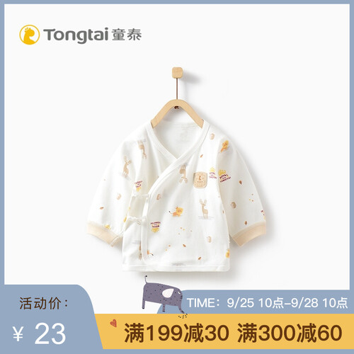 童泰四季新生儿和服上衣1-3个月宝宝纯棉系带内衣 黄色 52cm