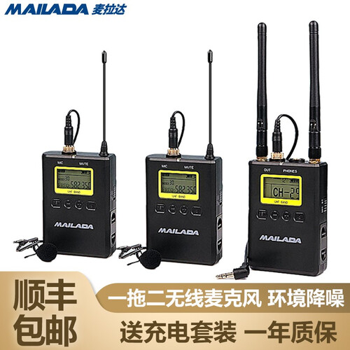 麦拉达（mailada） WM9S无线采访领夹小蜜蜂无线麦克风相机单反收音采访手机直播录音无线话筒 WM9S一拖二领夹麦
