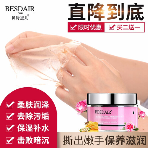 【买二送一】蜂蜜手摸手蜡美白女士手膜嫩白保湿淡化细纹手部保养护理手套去角质护手霜清爽补水防干裂滋润
