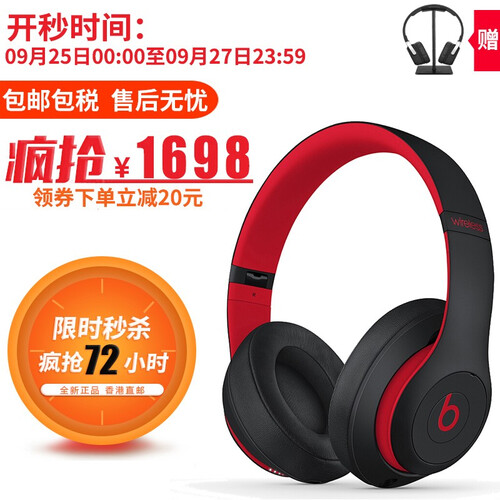 海囤全球beats Studio3 Wireless 头戴式降噪耳机 无线蓝牙自动消噪耳麦 录音师3代 桀骜黑红 十周年纪念限量版