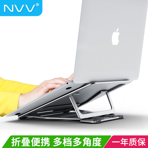 NVV 笔记本支架电脑支架 5档升降调节散热器 折叠便携铝合金桌面增高架子托架底座NP-5